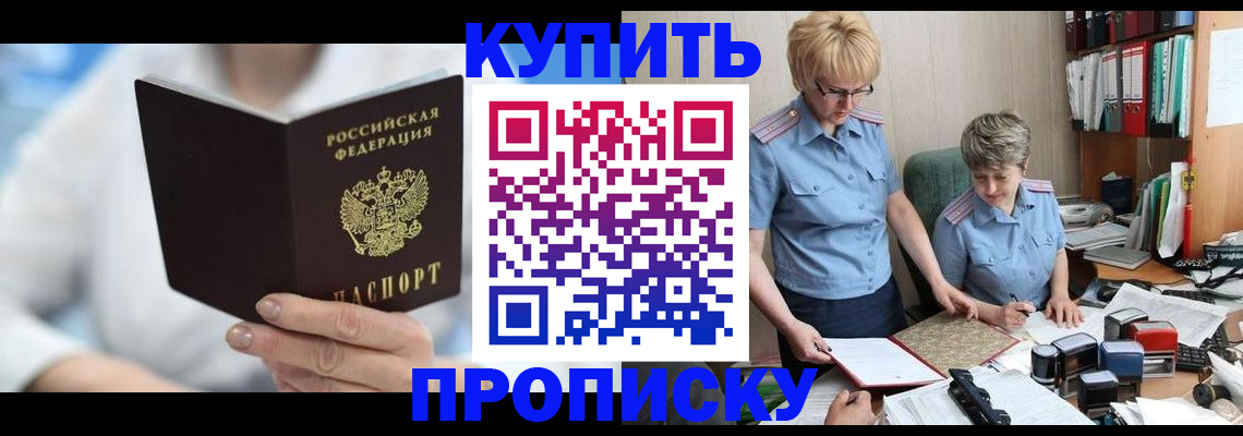 временная регистрация купить в Гусь-Хрустальном