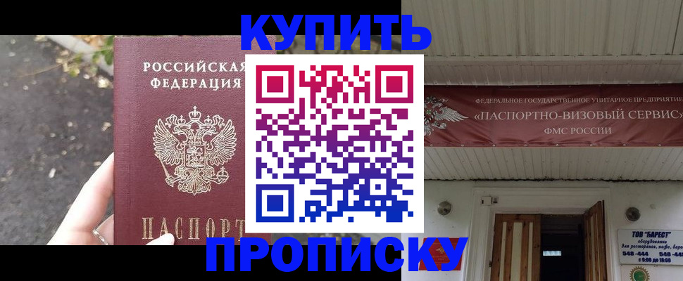 где прописаться в Гусь-Хрустальном