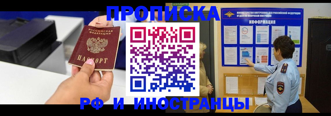 прописка поиск в Гусь-Хрустальном