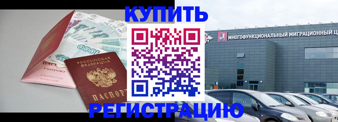 регистрация в Гусь-Хрустальном