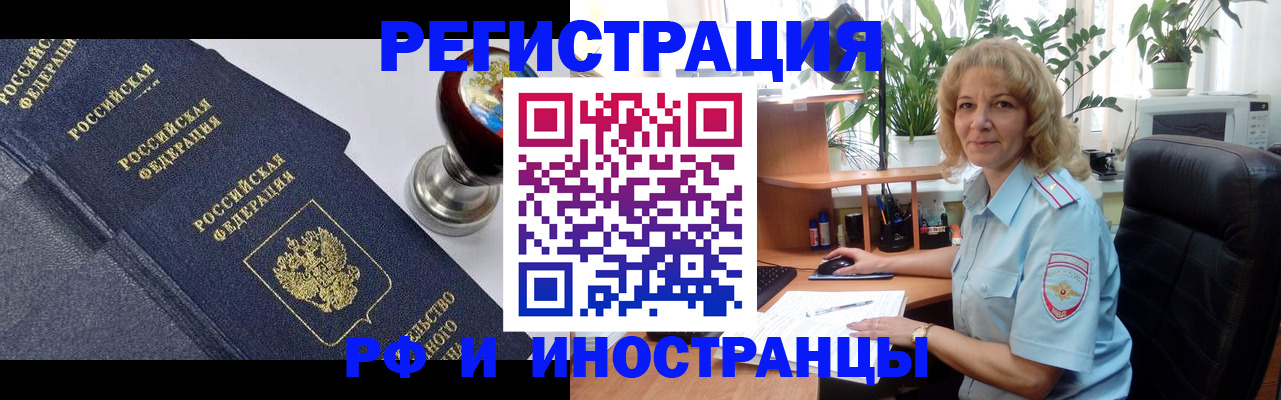 прописка для кредита в Гусь-Хрустальном