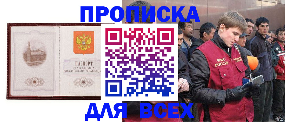 временная регистрация адрес в Гусь-Хрустальном