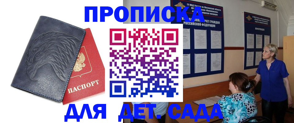 прописка иностранных граждан в Гусь-Хрустальном