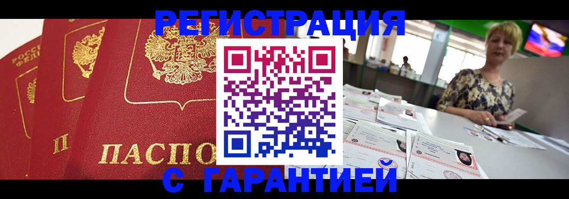 прописка для работы в Гусь-Хрустальном